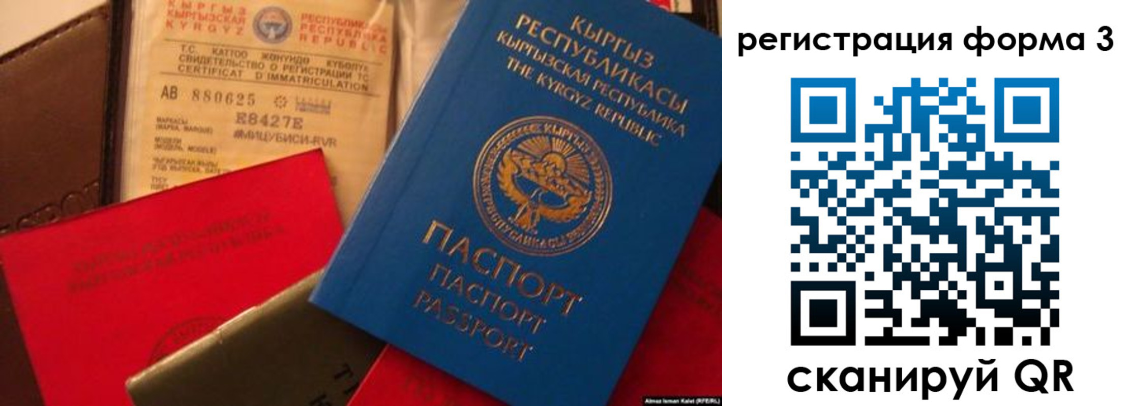 временная регистрация купить в Балее
