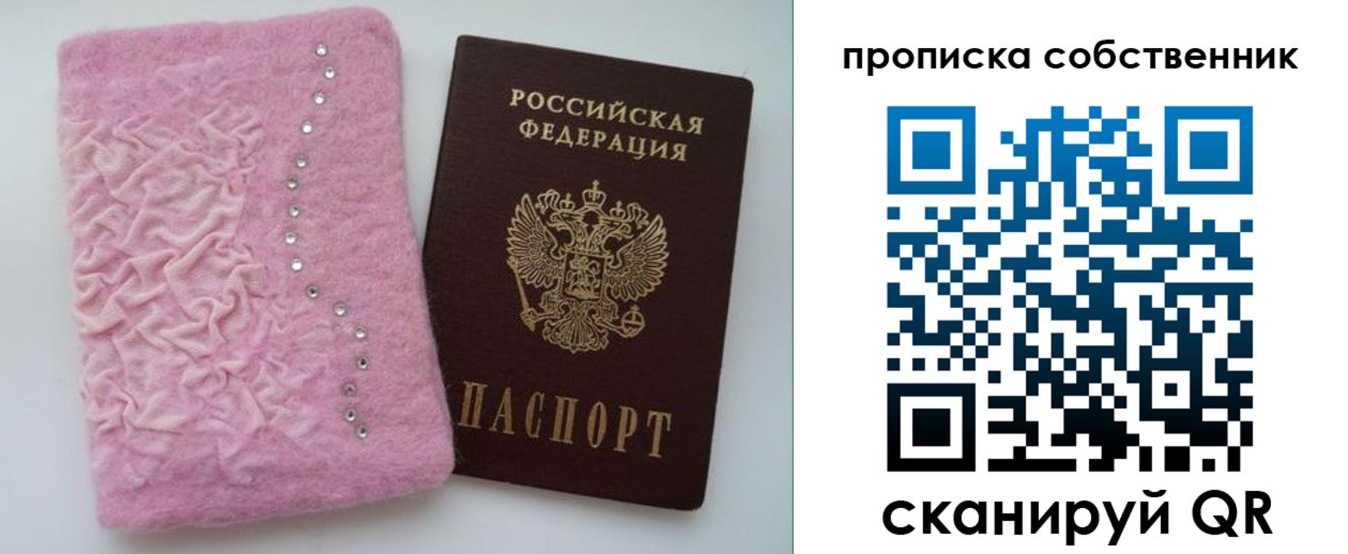 временная регистрация для всех в Балее