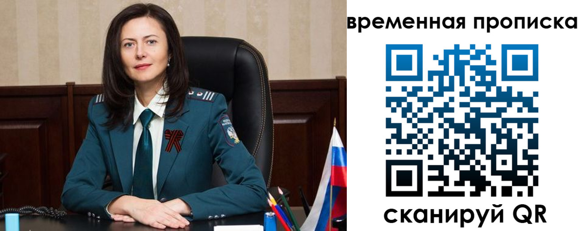 прописка для военкомата в Балее
