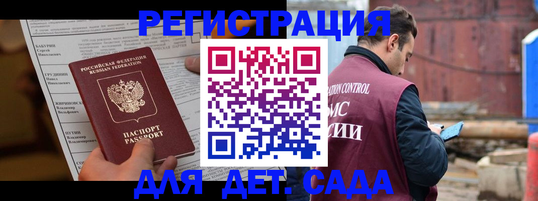 прописка иностранных граждан в Балее